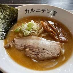 カルニチン堂