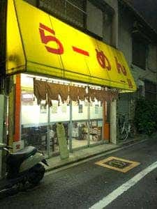 一龍