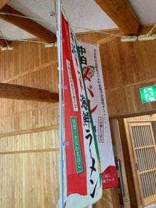 道の駅 こどまり ポントマリ