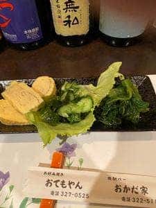 おかだ家