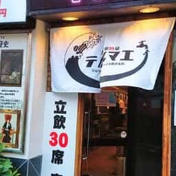 ひねり蛇口ハイ 大衆酒泉テルマエ 池袋西口泉