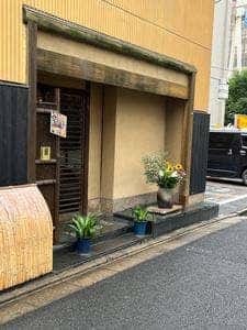 九段下 寿白