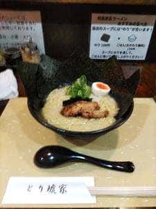 飛鳥家系ラーメン とり琥家