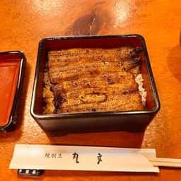 丸文うなぎ割烹