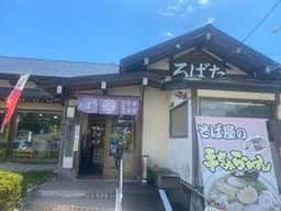 ろばた本店
