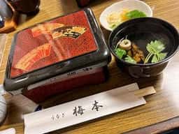 うなぎ 梅本