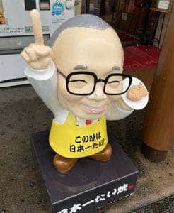 日本一たい焼 城原店