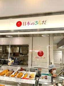 日本のさらだ いとはん 大船ルミネウィング店