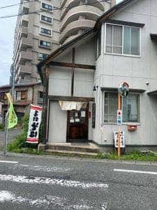 ぽらあの雪峰庵