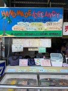 天輪焼