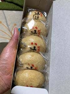 みそまんじゅう本舗 竹内 志賀町支店