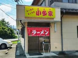 小多家