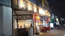 かぶら屋 新秋津店