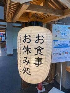 夢咲き茶屋