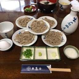 五萬石本店