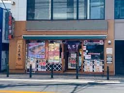 個室×喫煙可 大人気食べ飲み放題2500円～ 本八幡 居酒屋 元気太郎 本店