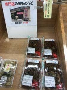 焼きそば よづ家