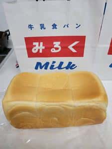 牛乳食パン専門店 みるく 桐生店
