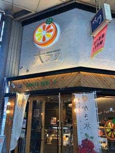 FRUITS PARLOR 大フク