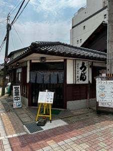 大門うどん店