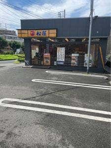 松屋 帝京大学前店