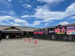 長寿村 権六
