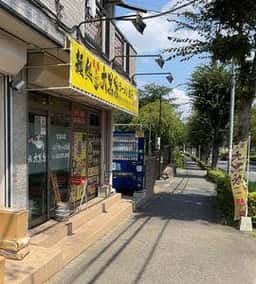 麺処 大黒屋