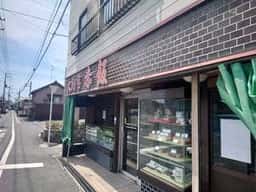 大納言赤飯店
