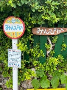 パーラーみんぴか