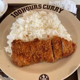 100時間カレー ファッションクルーズ店