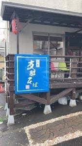支那そば 高橋商店