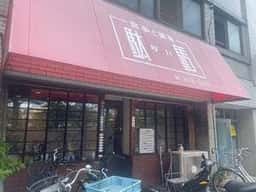 駄馬