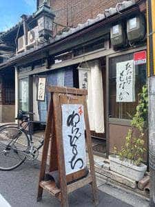 橘屋