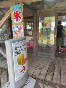 のこバーガー&カフェ