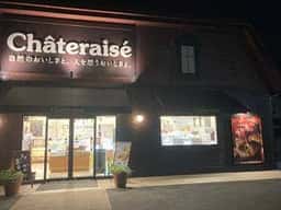シャトレーゼ 松山南店