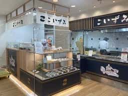 小泉製菓