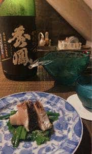 炭焼 芹生
