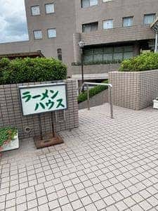 ラーメンハウス