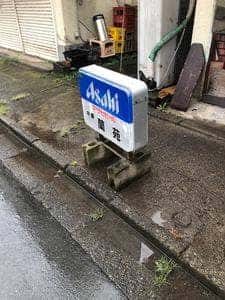 蘭苑飯店