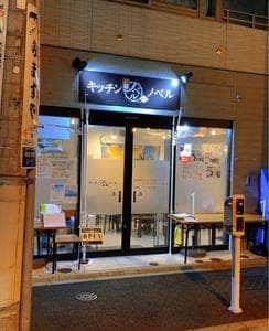 キッチンノベル