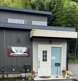 Garden Side 茶屋
