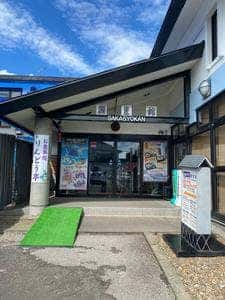 酒匠館