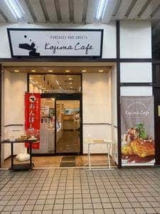 KOJIMA CAFE 盛岡駅店