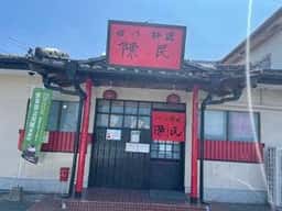 四川料理 陳民