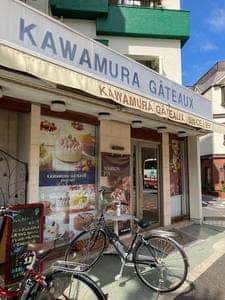 カワムラ洋菓子店 経堂店