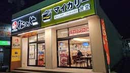 松のや 蕨西口店