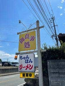 合志の館