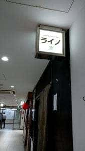 ライノ
