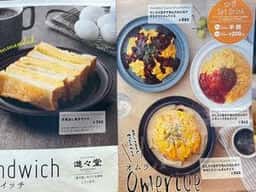 からふね屋CAFE ビエラ高槻店