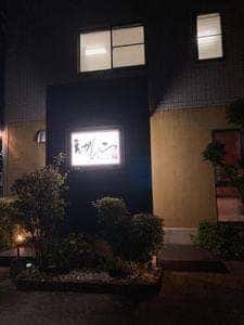 串ダイニングえがしら